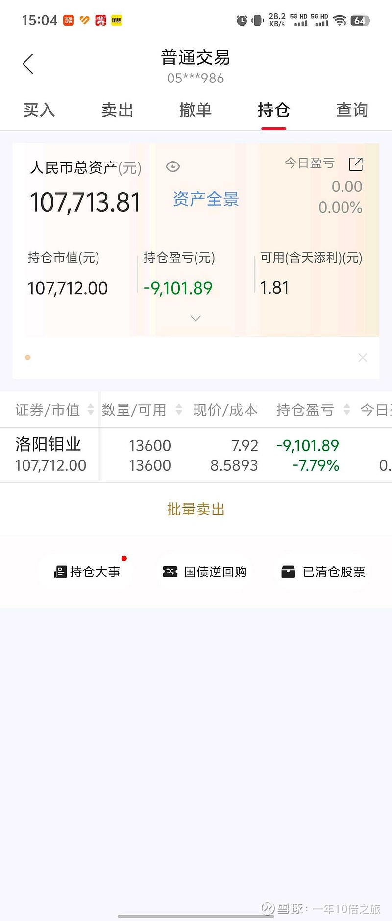 铜期货行情实时行情(铜期货价格最新行情价)