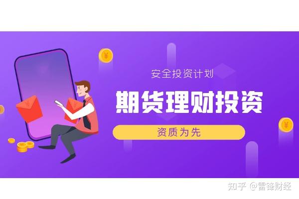 期货交易平台app下载(期货交易平台app下载77_)