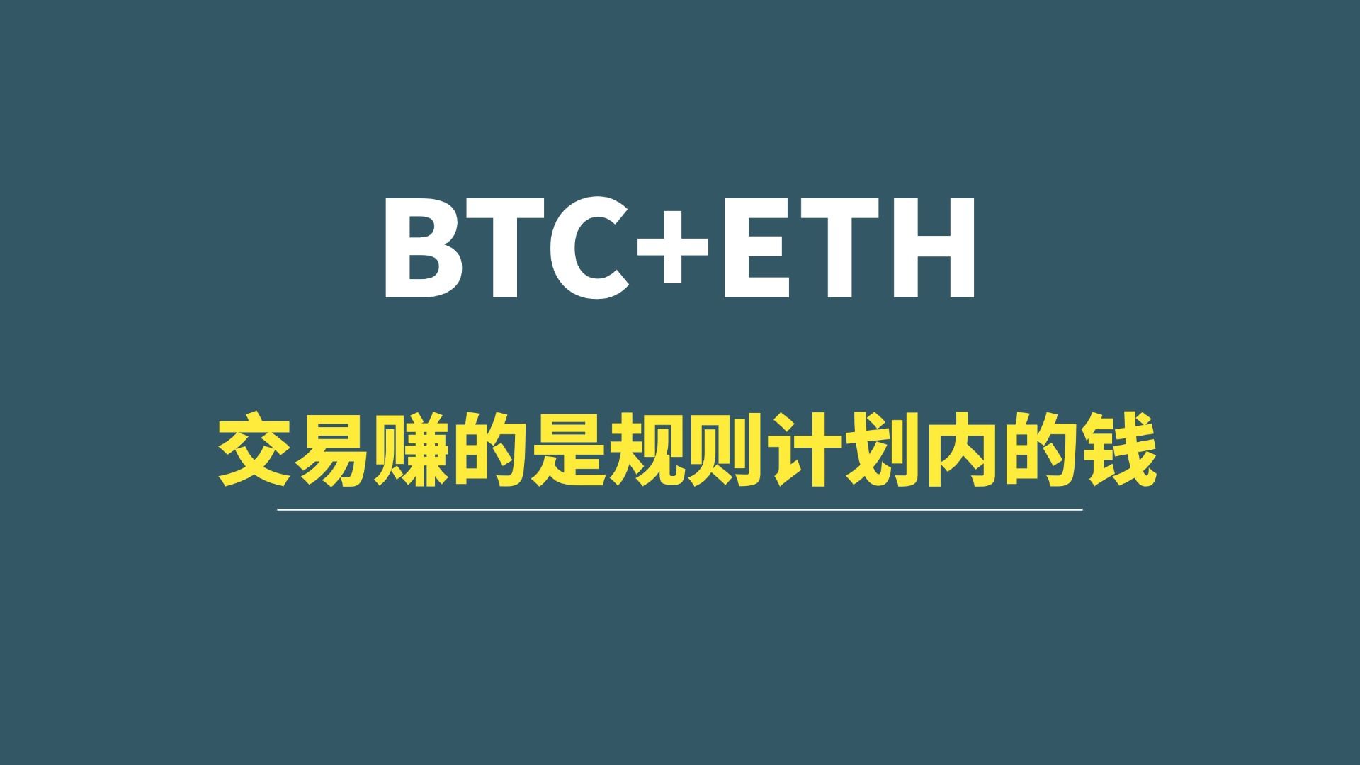 ETH交易的简单介绍