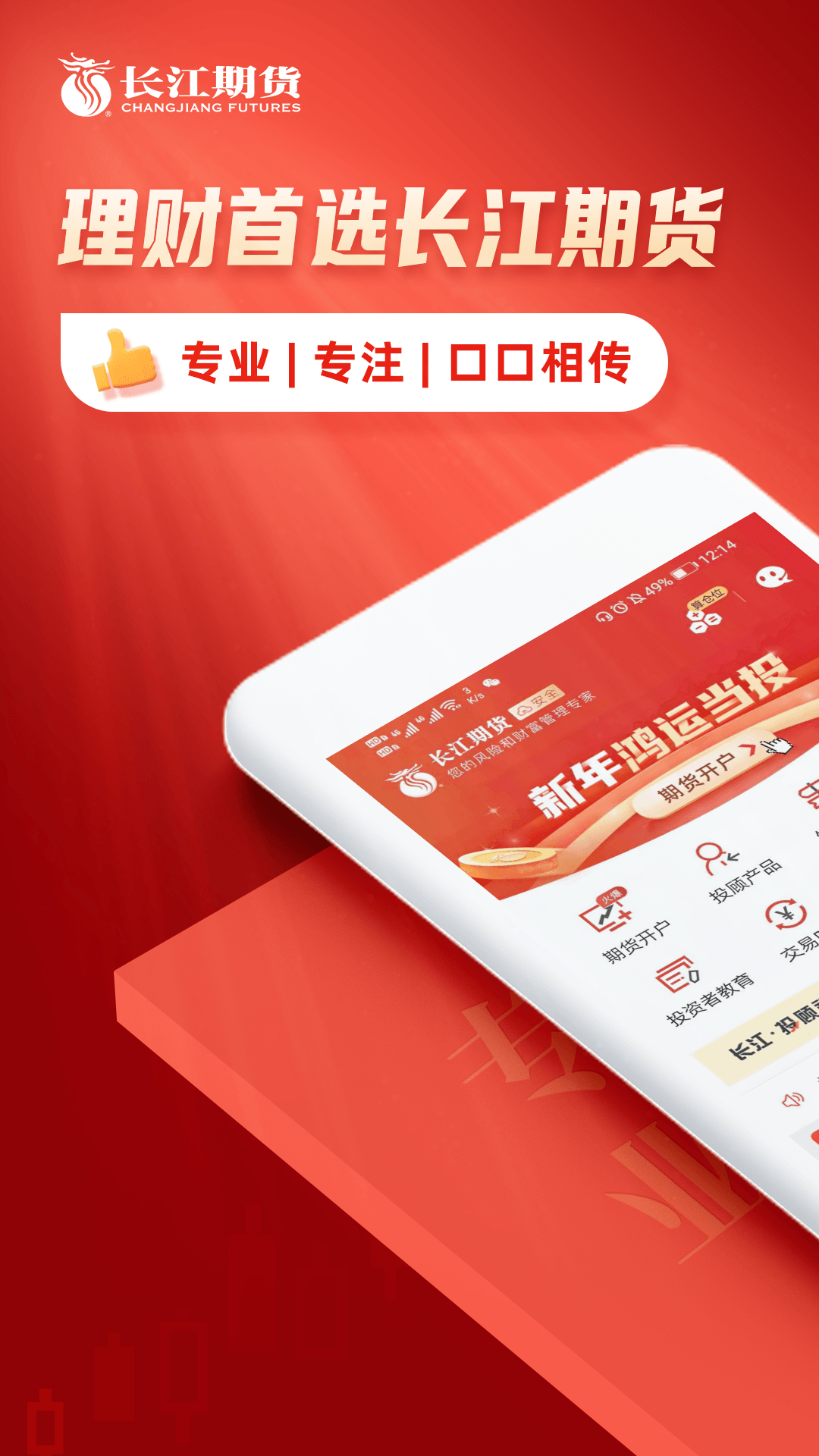 期货软件下载(格林大华期货软件下载)