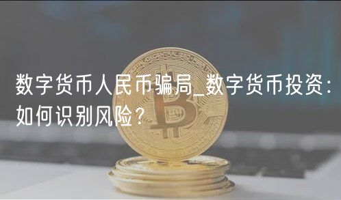 数字货币官网(数字货币官网购买三星手机)