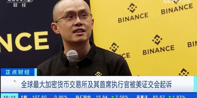 BNB交易所(bnb交易所官方版下载)