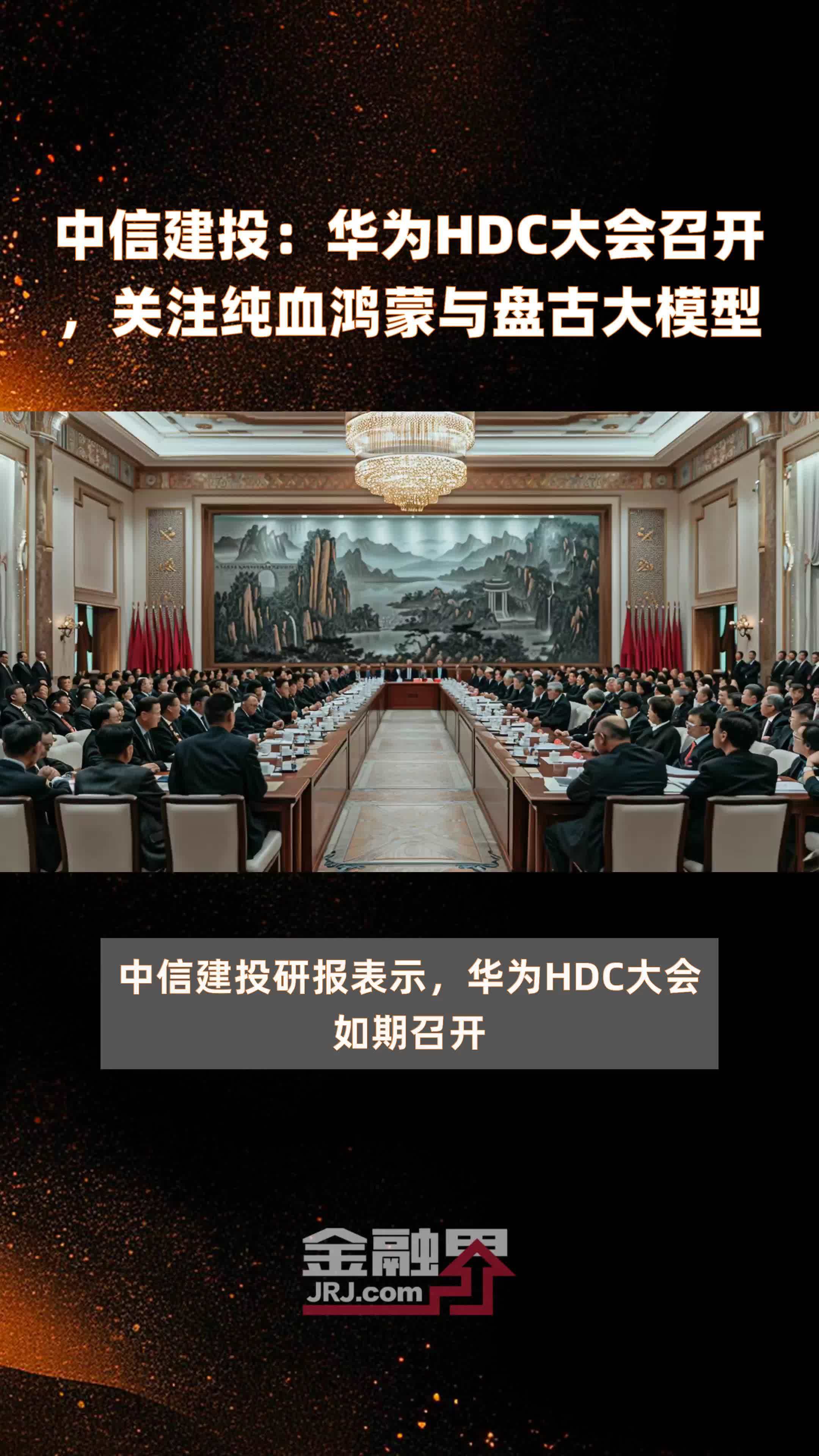 中信建投(中信建投证券app下载安装)