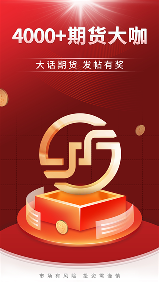 期货软件下载(玉米期货软件下载)