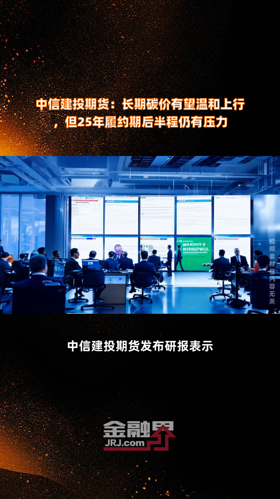 中信建投期货(中信建投期货客服)