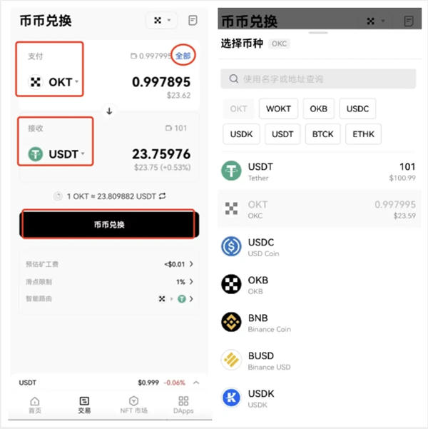 USDT交易所(usdt交易所下载 ios)