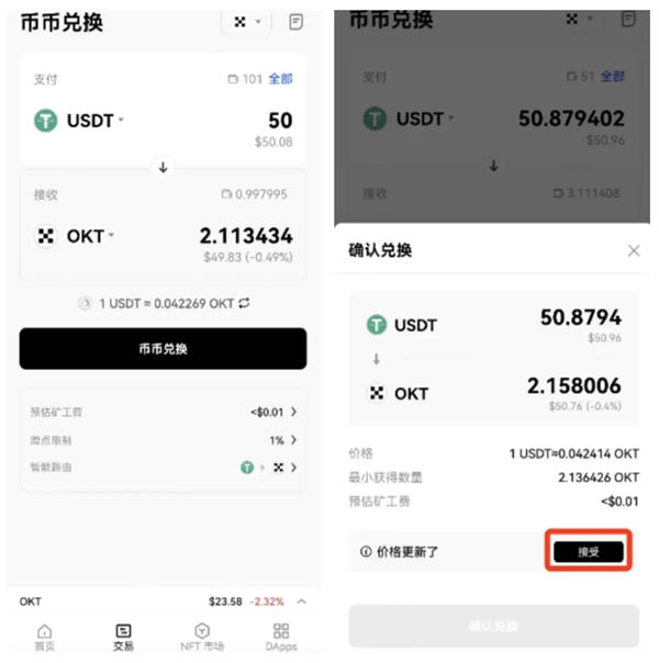 USDT交易所(usdt交易所下载 ios)