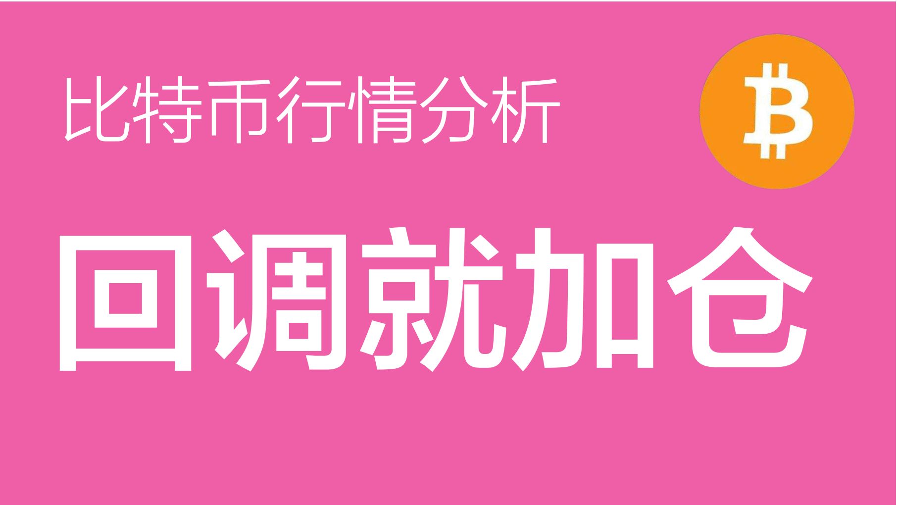 比特币价格(比特币价格今天行情)