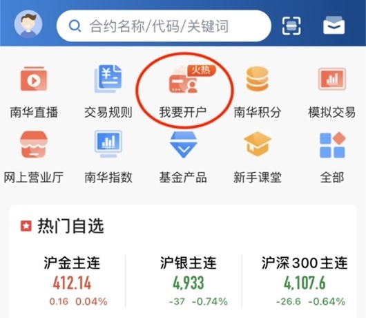 期货app(钢材期货app)