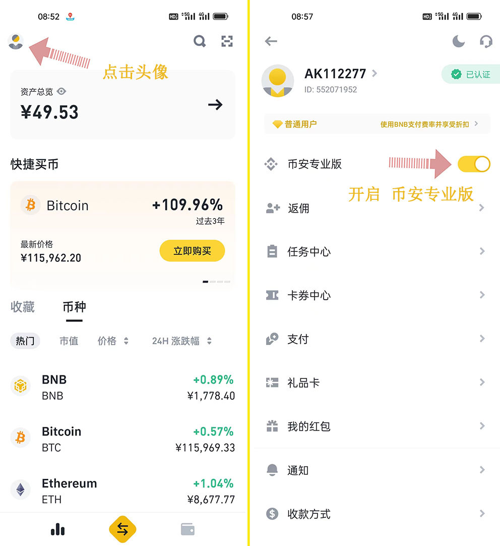 币安交易(币 安app官网下载)