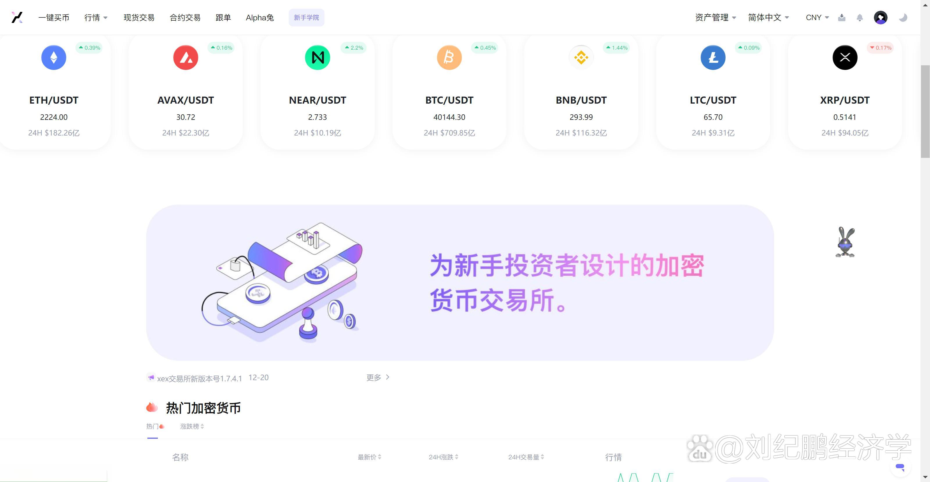 数字货币交易所(数字货币被骗过程)