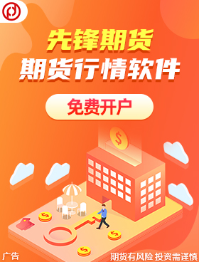 期货行情软件(期货行情软件有哪些)