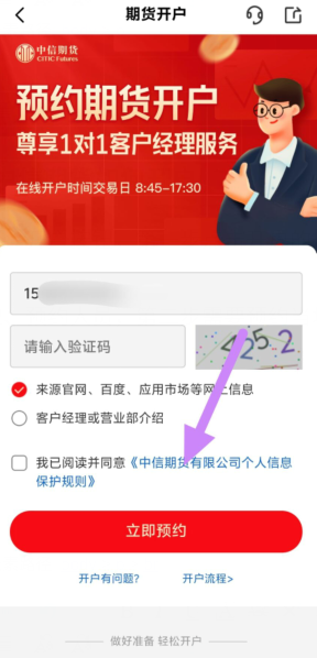 期货交易平台app下载(期货交易平台app下载有哪些)