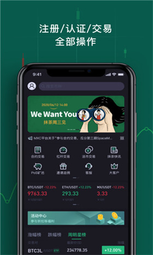 抹茶交易所(抹茶交易所app官方下载最新)
