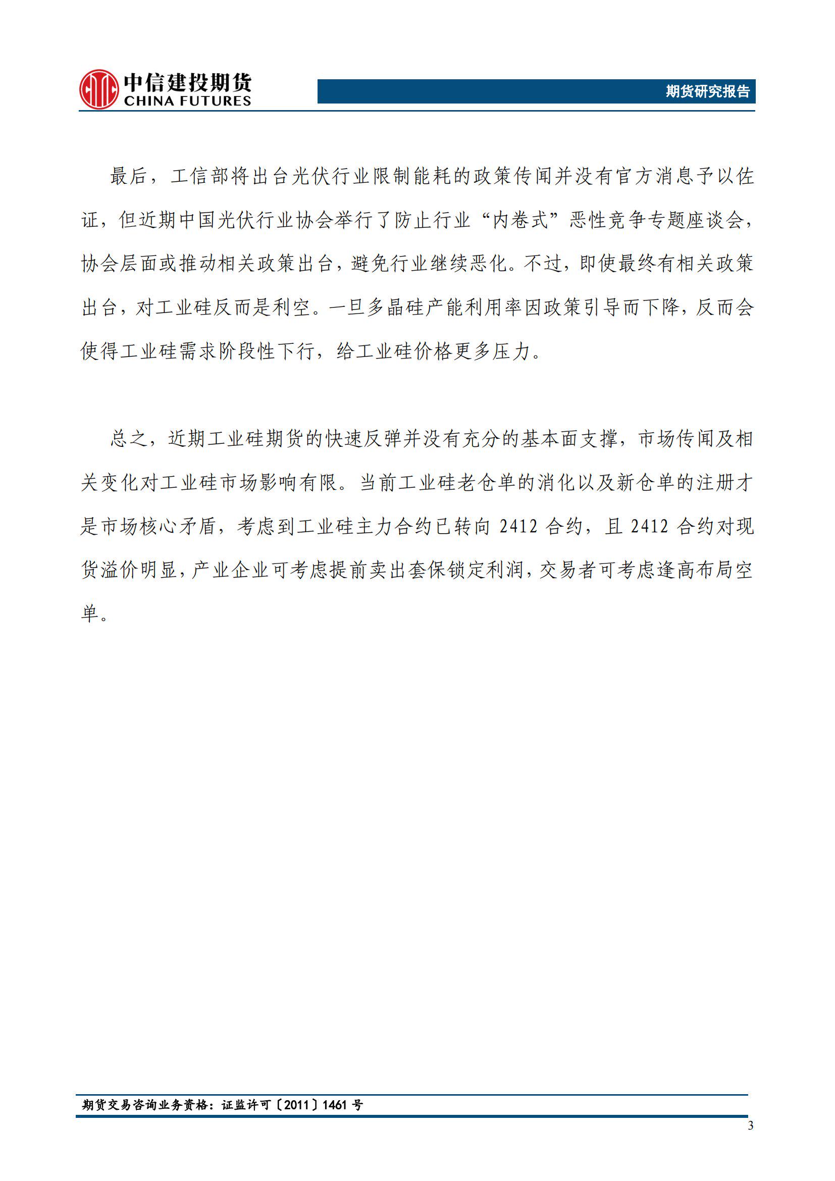 中信建投(中信建投期货有限公司官网)