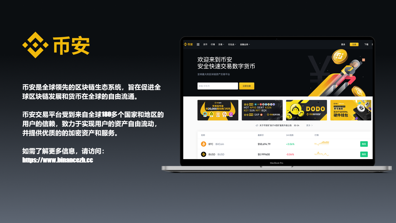 币安币交易(币安交易所官网)