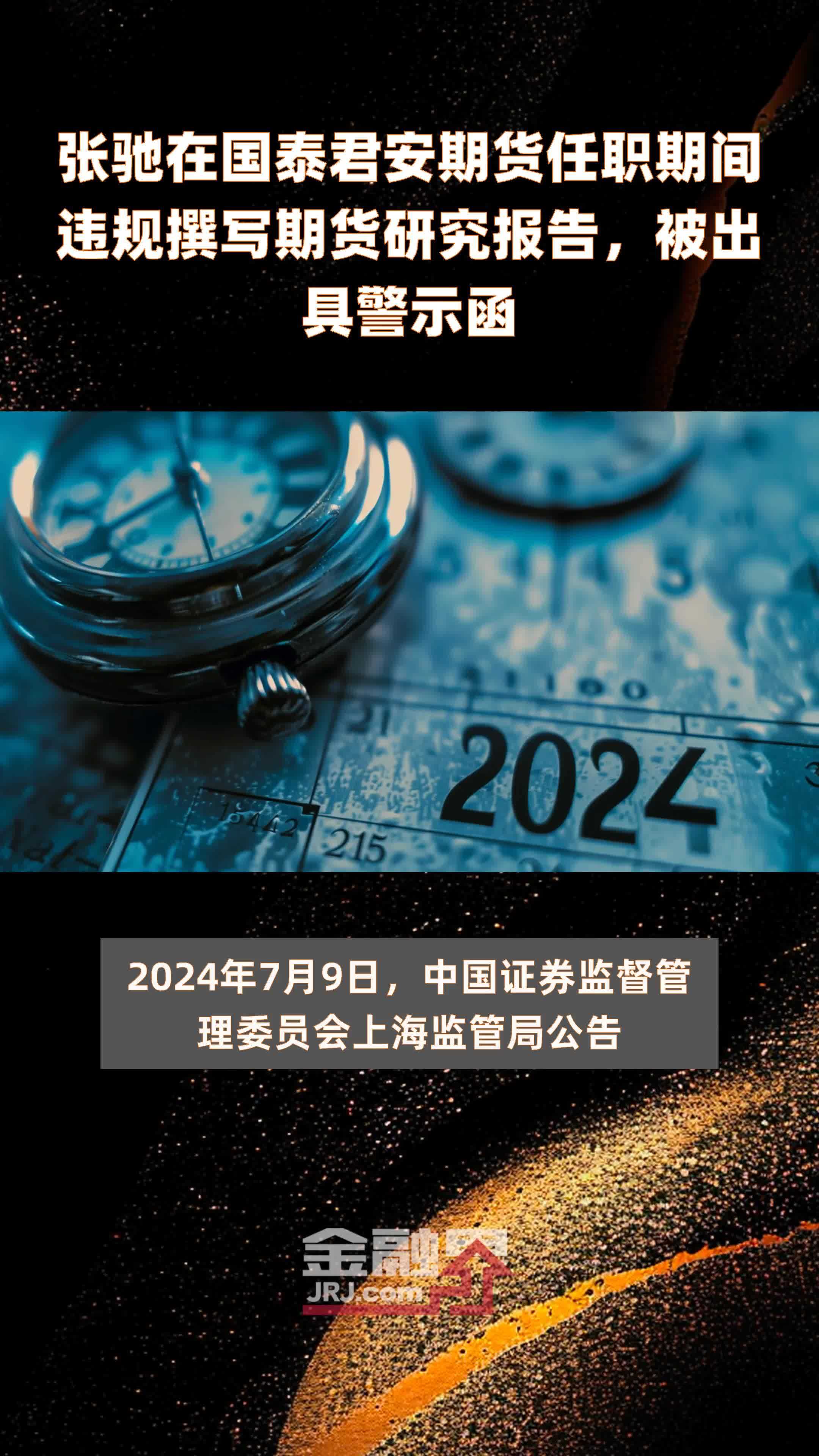 国泰君安期货app(国泰君安期货app使用教程)