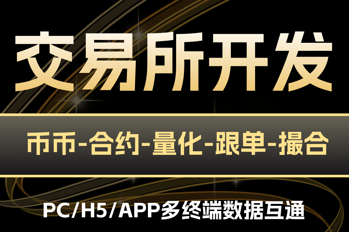 数字货币交易官网(数字货币交易中心app)