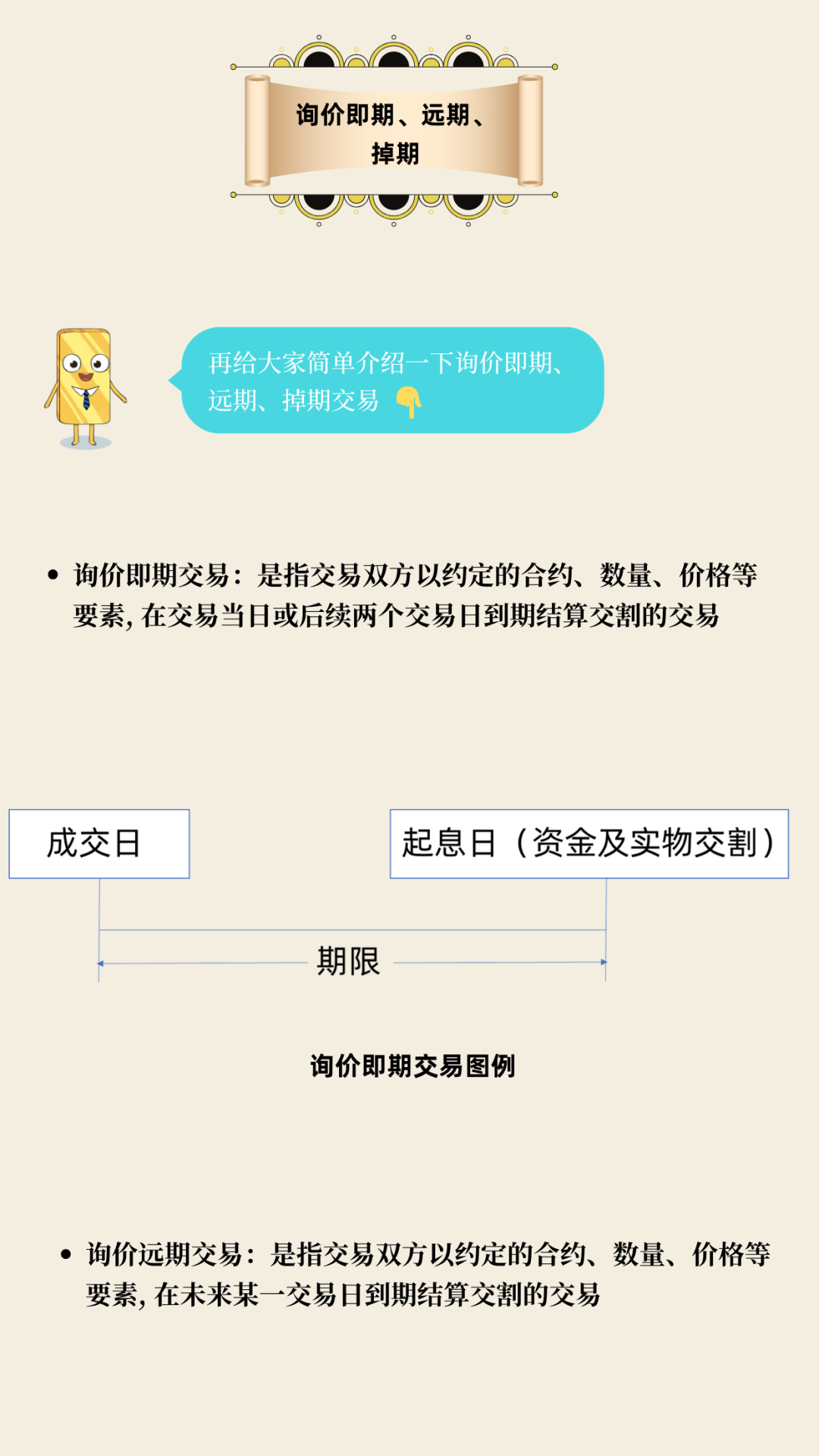 黄金期货开户(黄金期货开户最低多少钱)