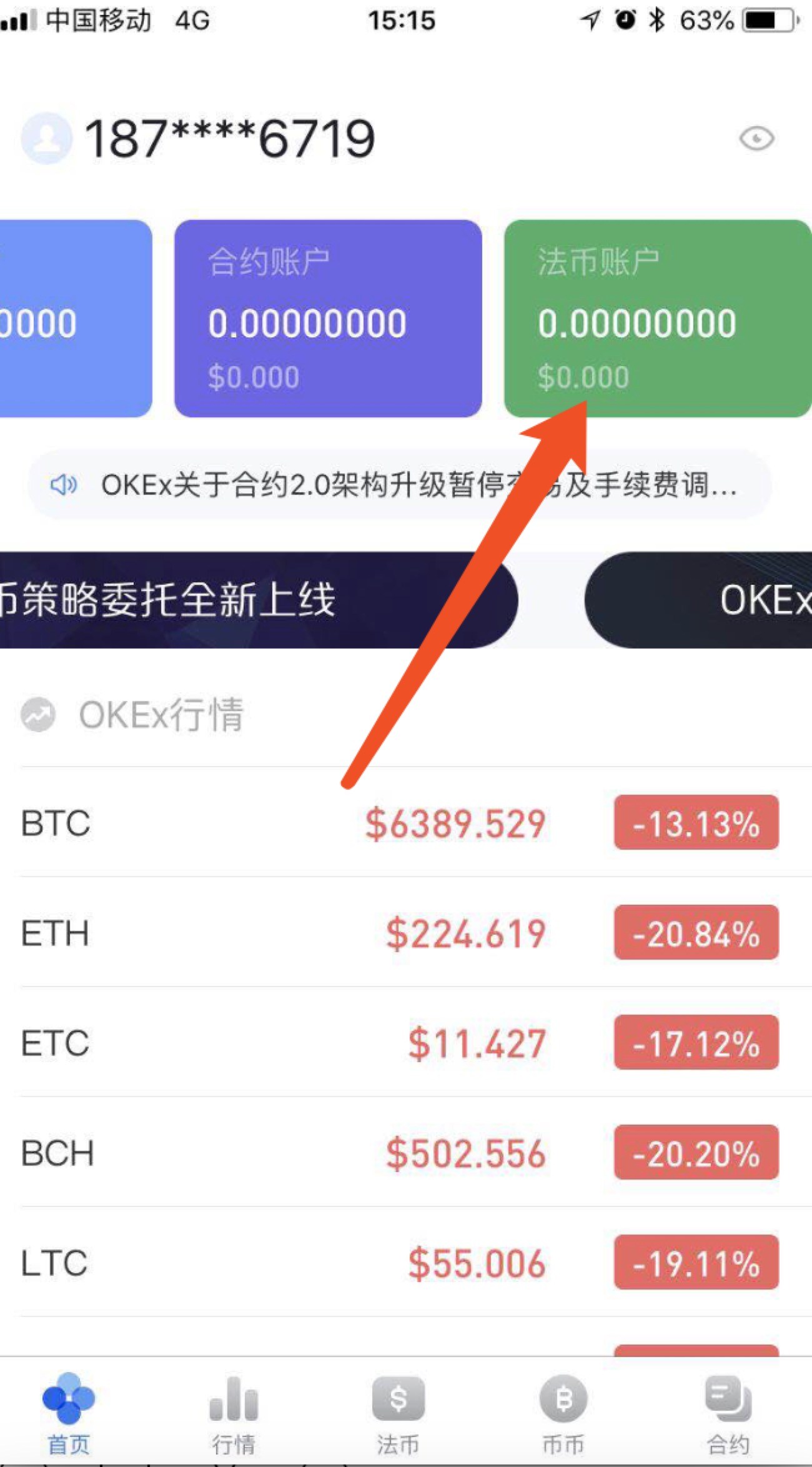 比特币交易(比特币交易方式有哪些)