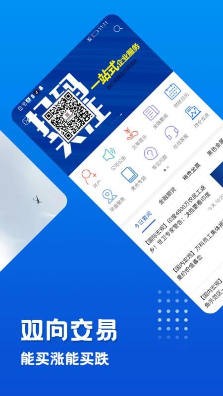 期货交易平台app下载(期货交易平台app下载 正规平台)