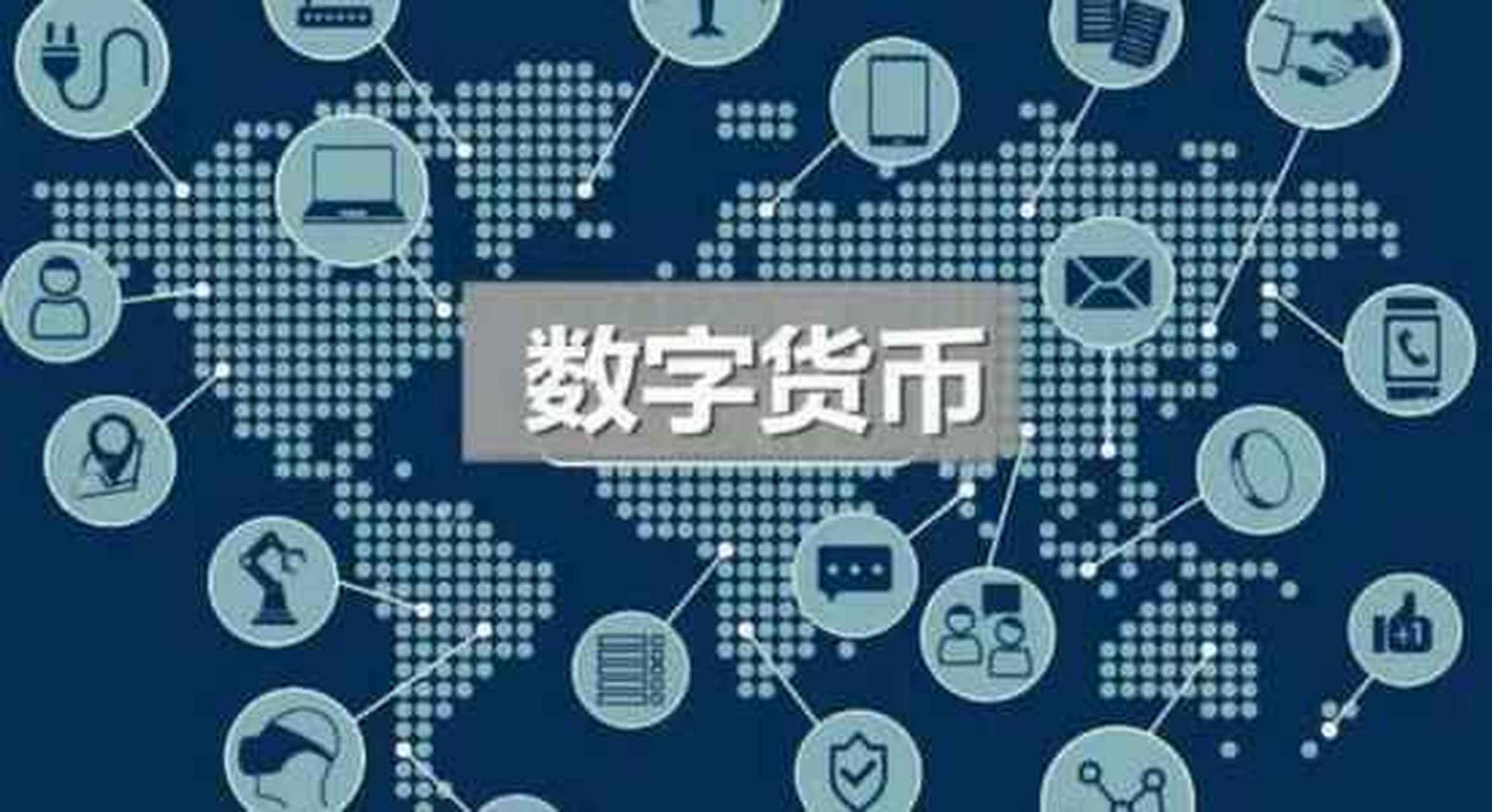 数字货币交易所(数字货币交易app)
