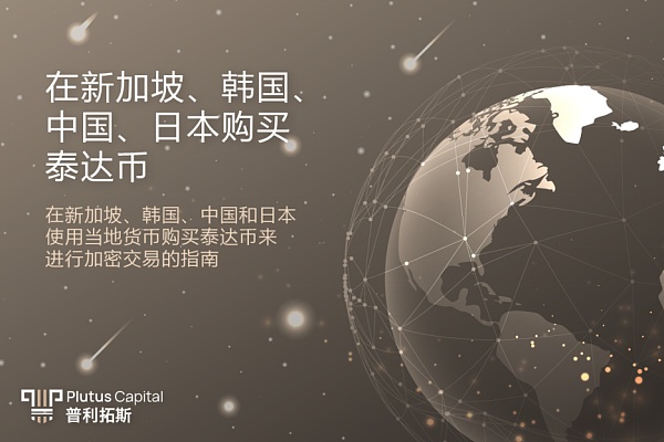 泰达币(泰达币和比特币的区别)