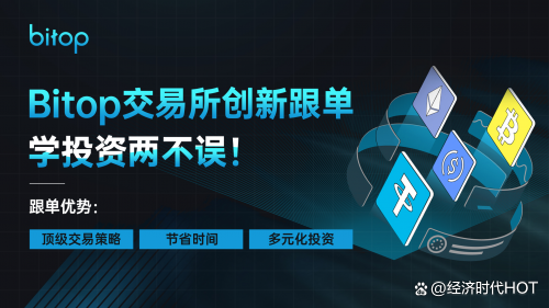 bitop交易所下载(bitopro交易所安卓版)