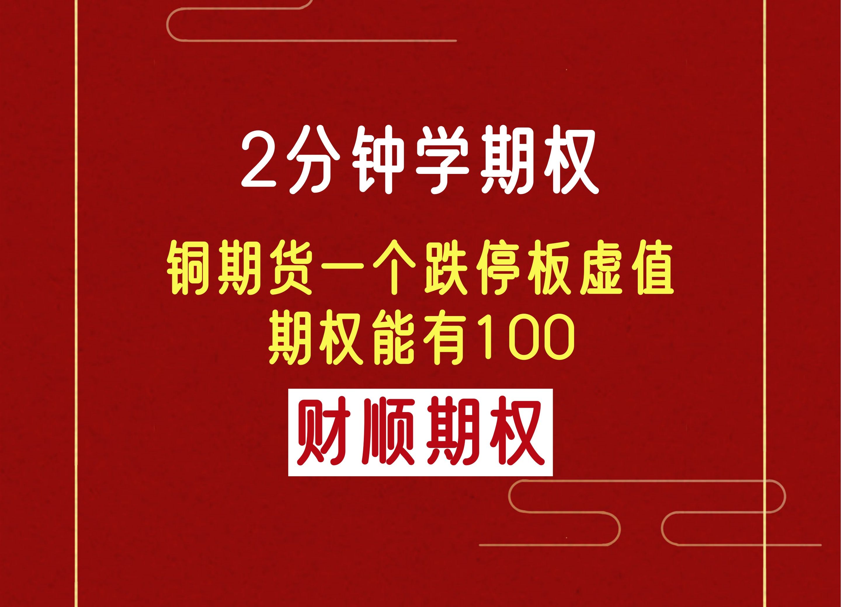 铜期货(铜期货保证金一手多少钱)