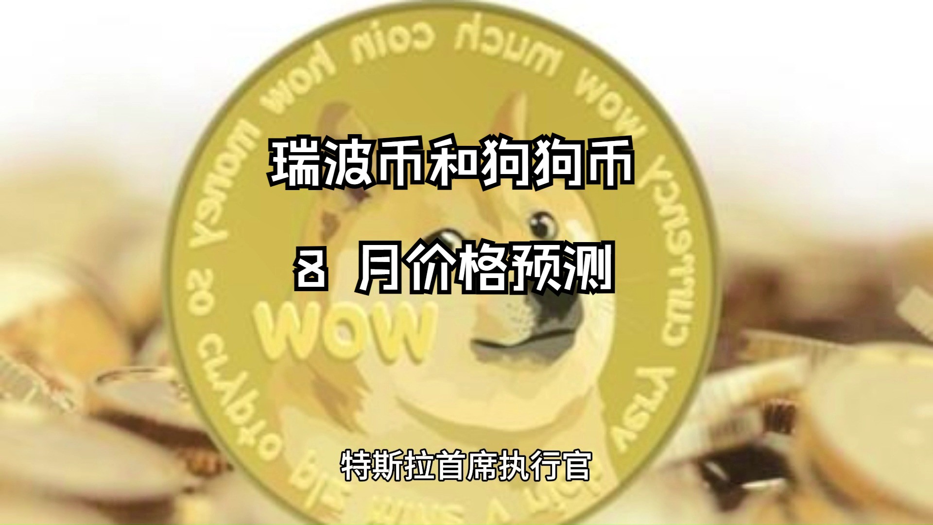 瑞波币(瑞波币今日行情)