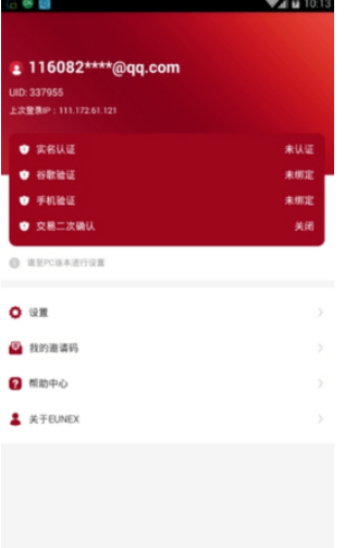 数字货币交易APP下载(数字货币交易app下载送100)
