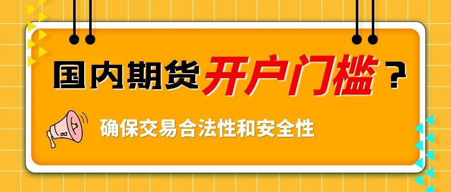 正规期货(正规期货平台骗局流程)