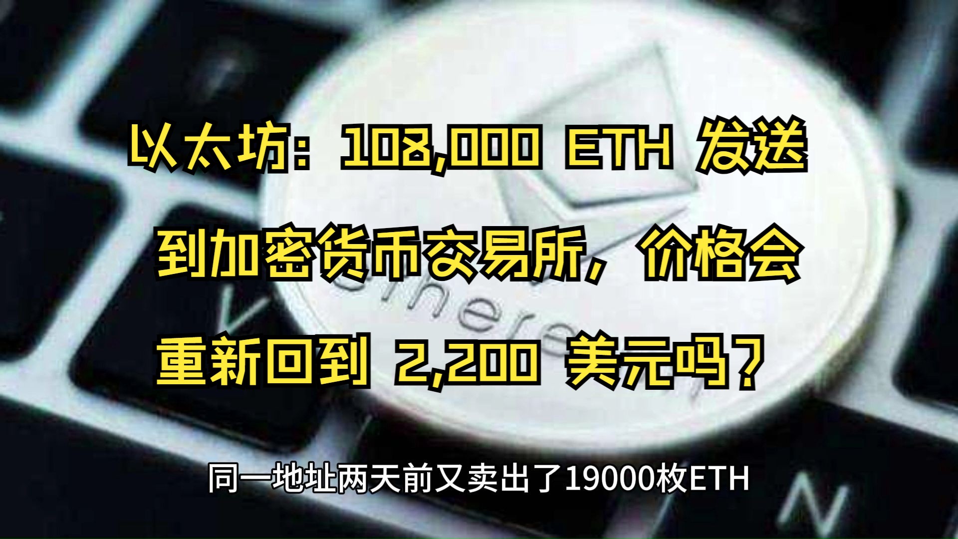 ETH交易(ETH交易是什么意思)