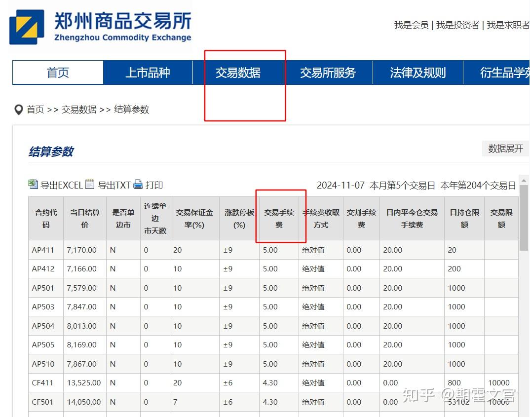 国泰君安期货app(国泰君安期货app诈骗)
