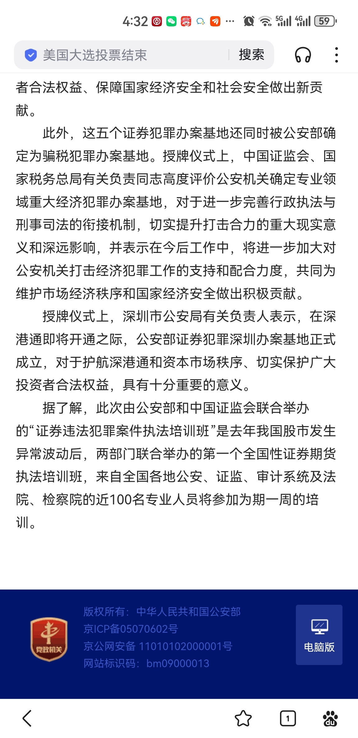 国泰君安期货官方下载(国泰君安期权交易软件下载)