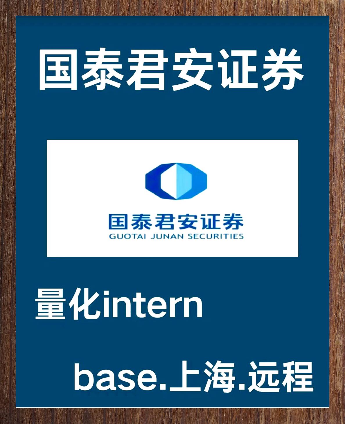 国泰君安期货官方下载(国泰君安期权交易软件下载)
