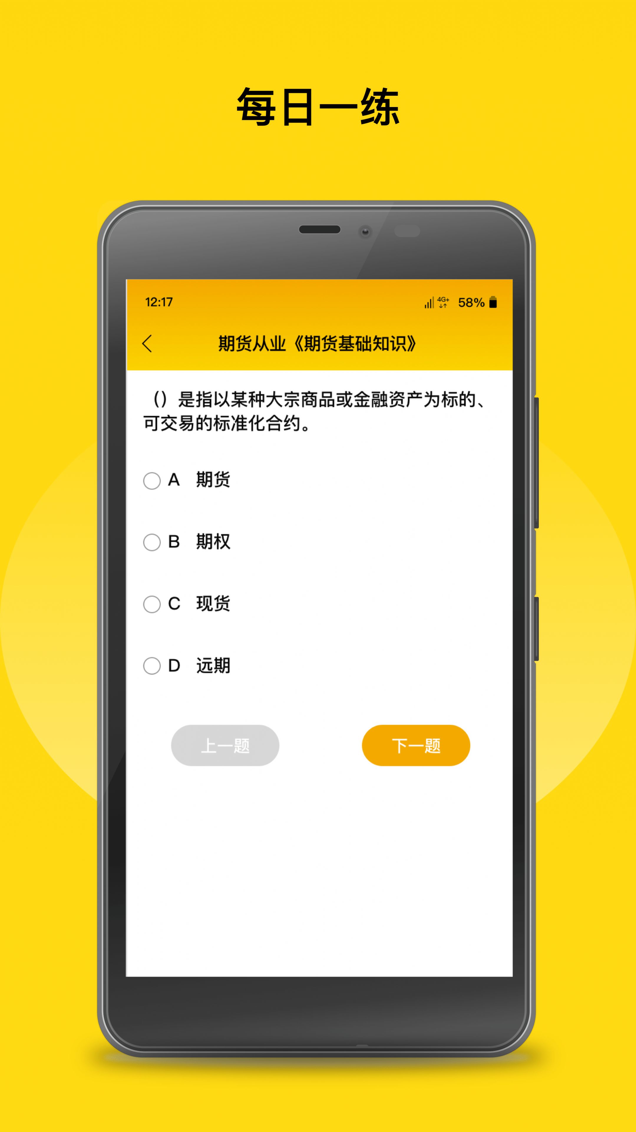 期货app官方版(十大期货交易软件)