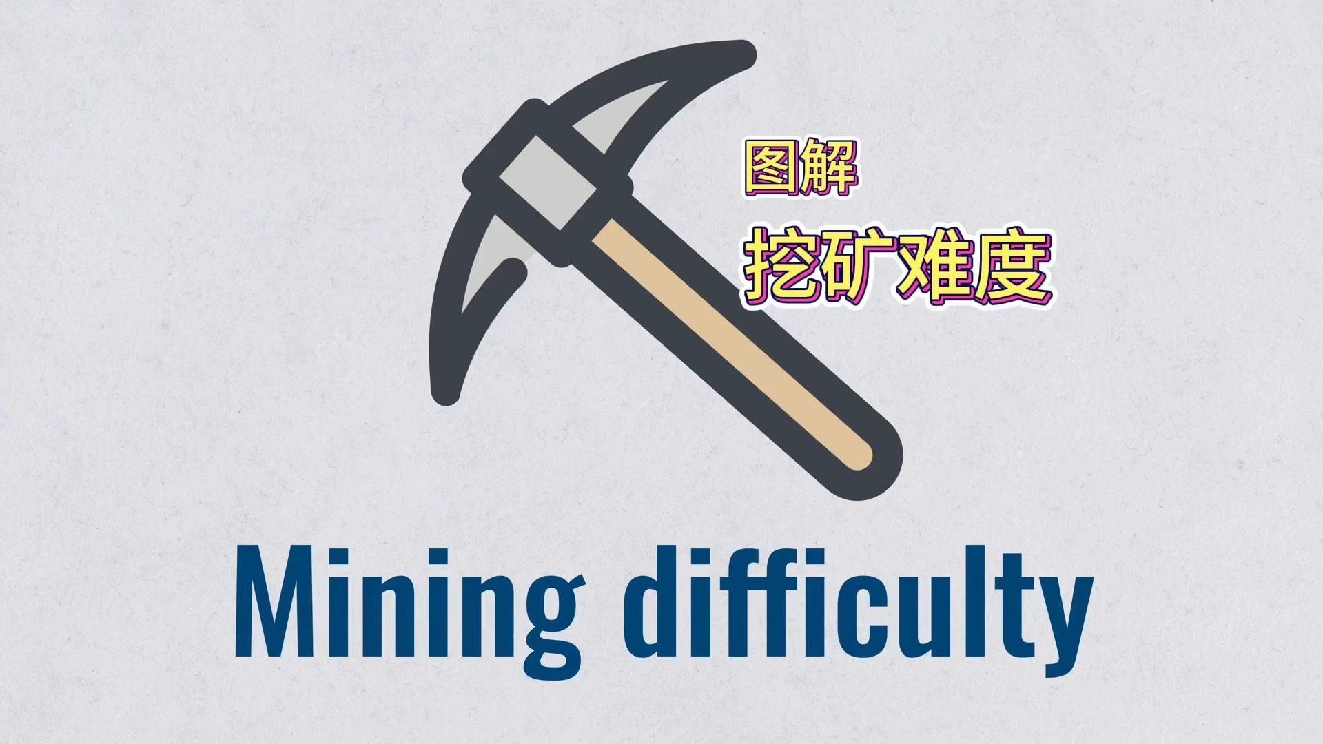 区块链挖矿(区块链挖矿赚钱)
