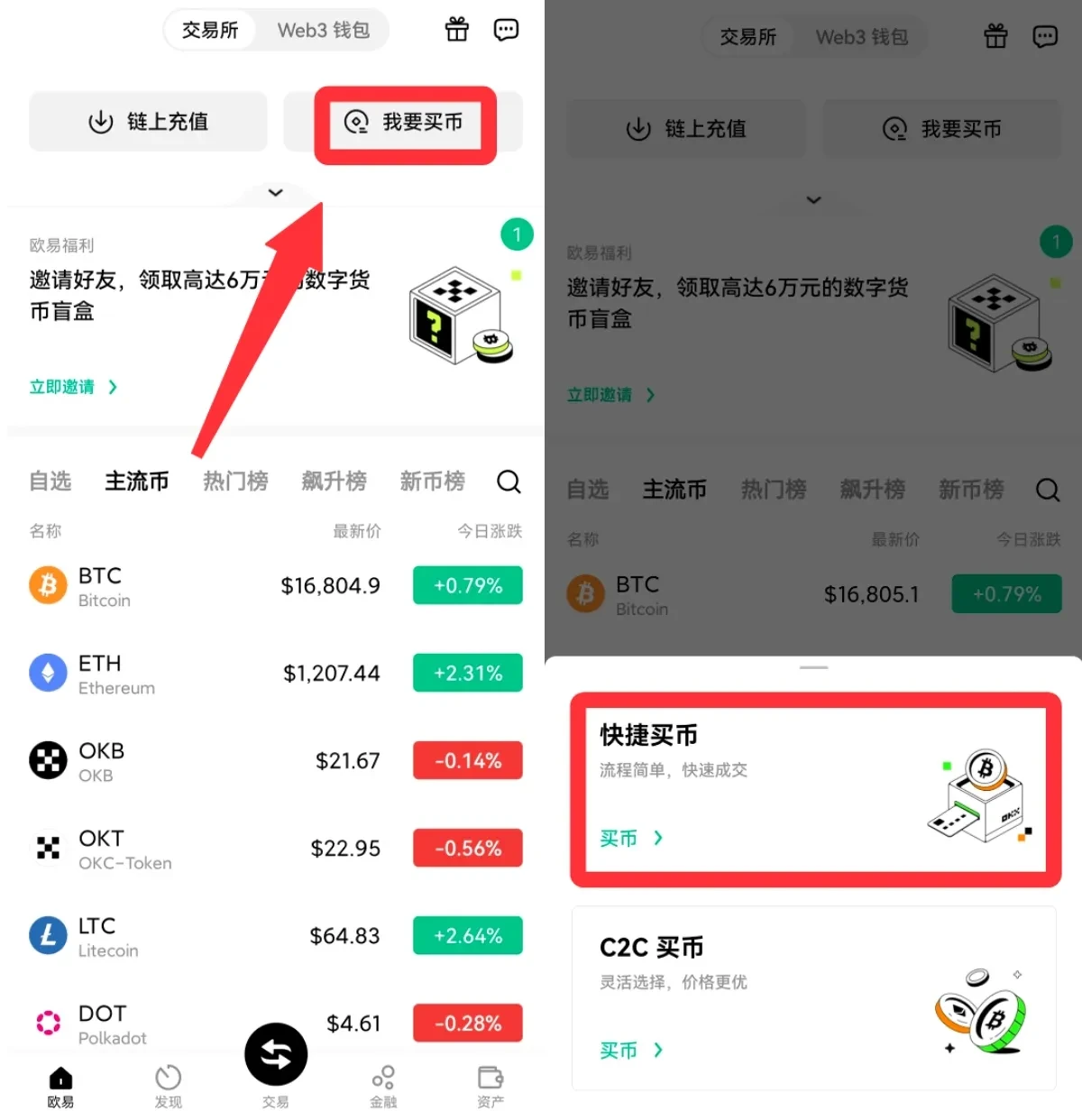 比特币交易所(bitcoin官网)