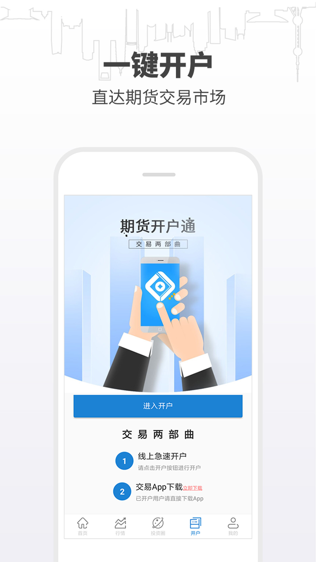 期货软件(期货软件排行榜前十名)