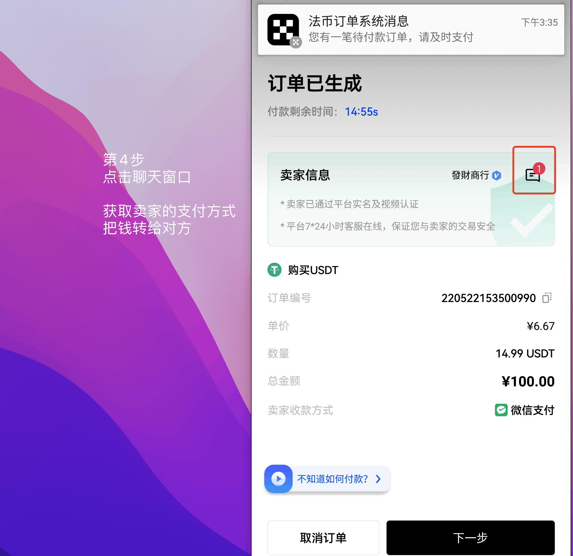 泰达币交易(泰达币交易能查到人吗)