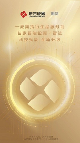 期货app官方版(中信期货app下载)