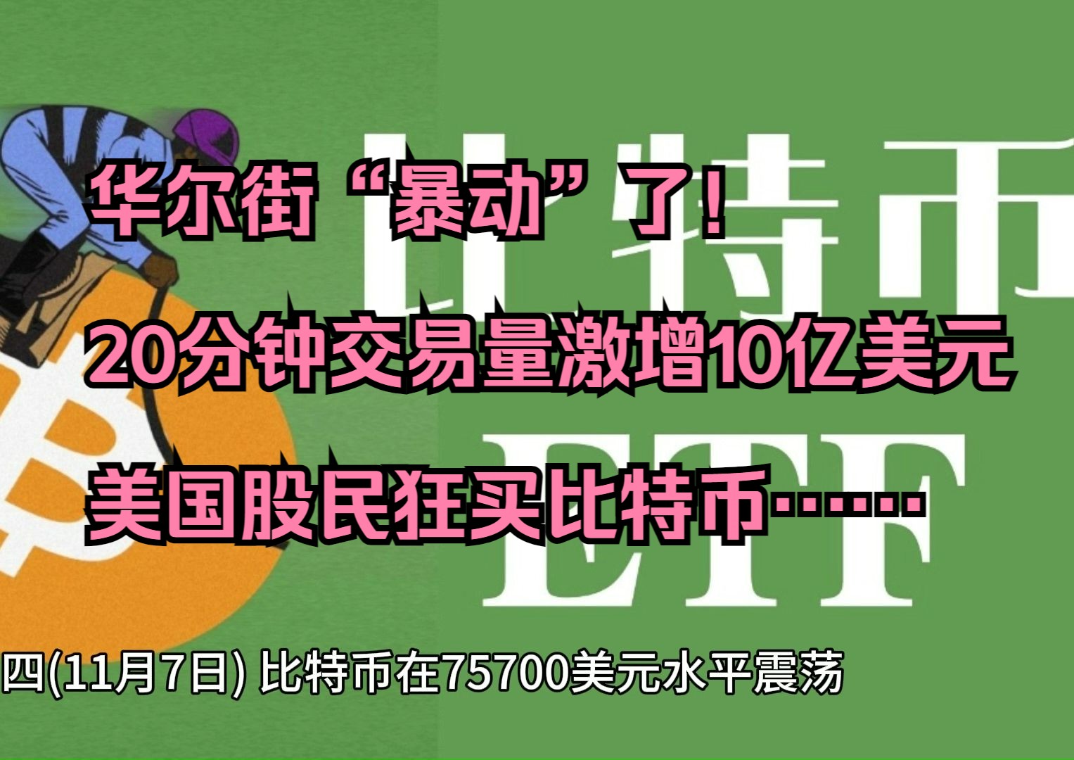 比特现金交易(比特现金bitc)