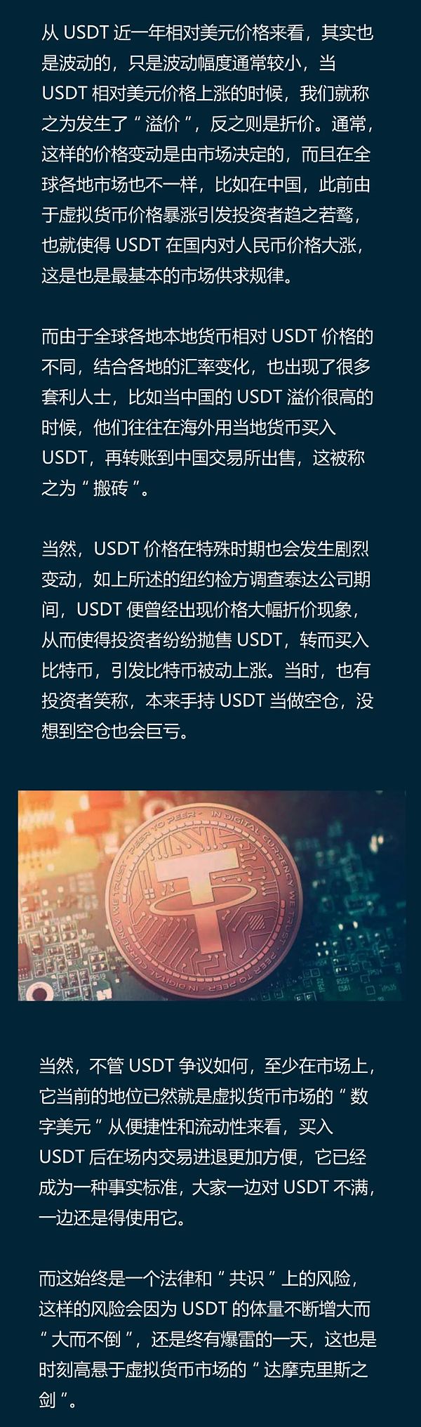 泰达币USDT(泰达币usdt 钱包下载)