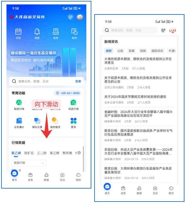 期货行情软件(期货行情软件哪家好用)