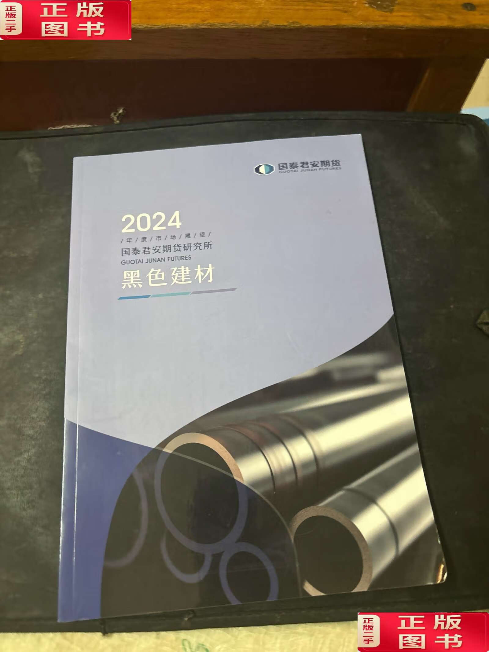 国泰君安期货(国泰君安期货营业部)