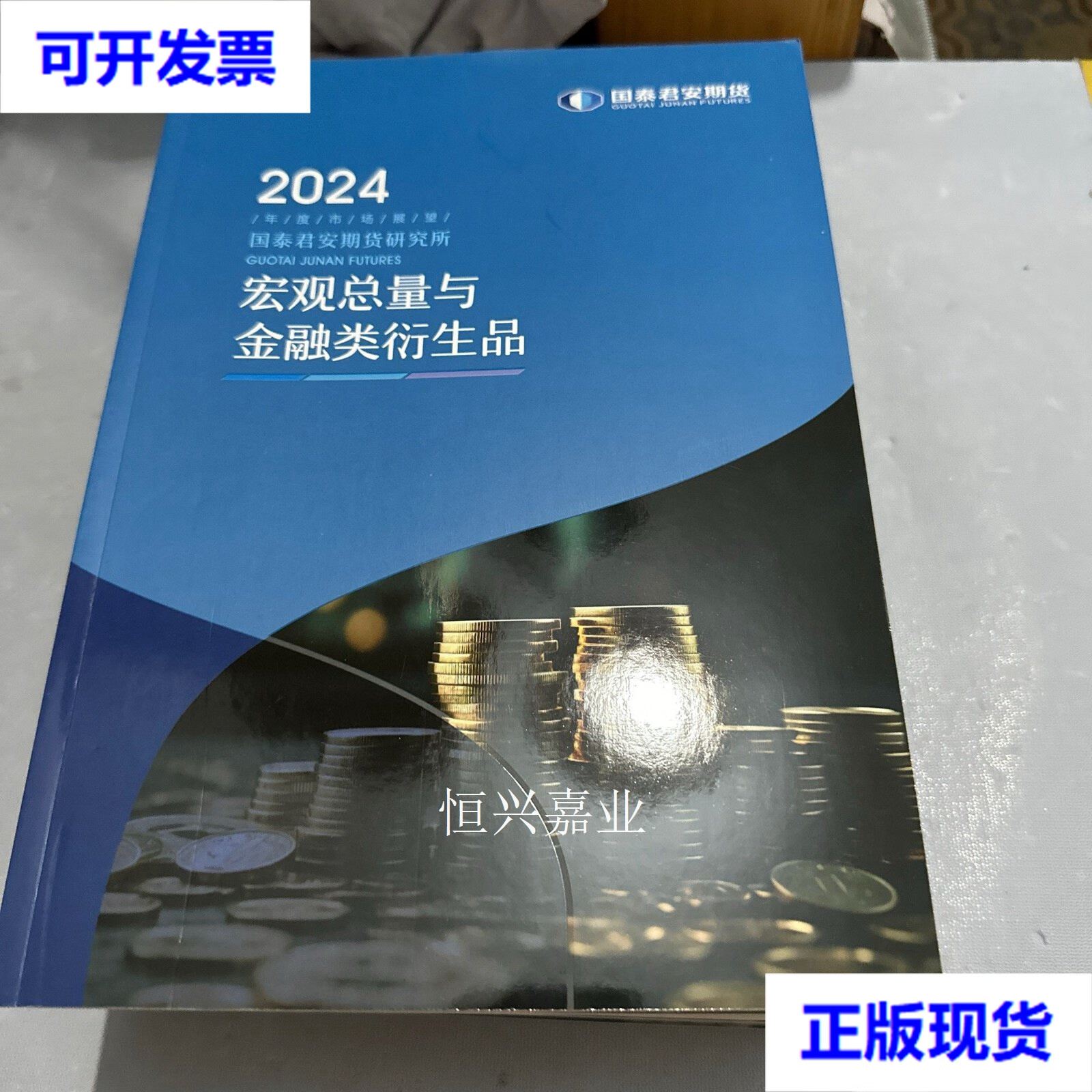 国泰君安期货(国泰君安期货营业部)