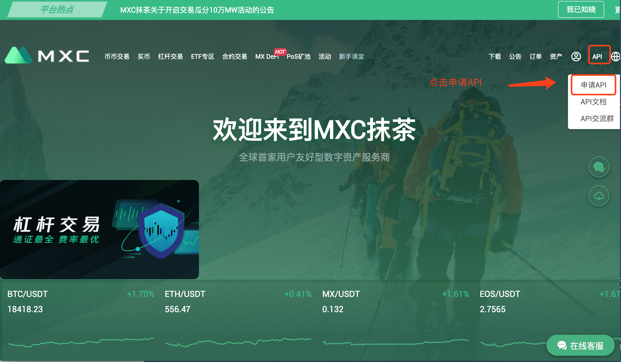 抹茶交易(抹茶交易所排名第几)