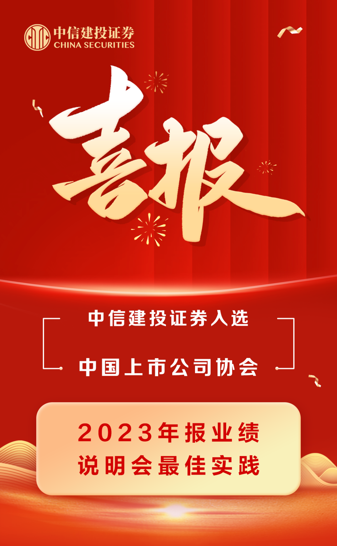 中信建投(中信建投证券官方网)