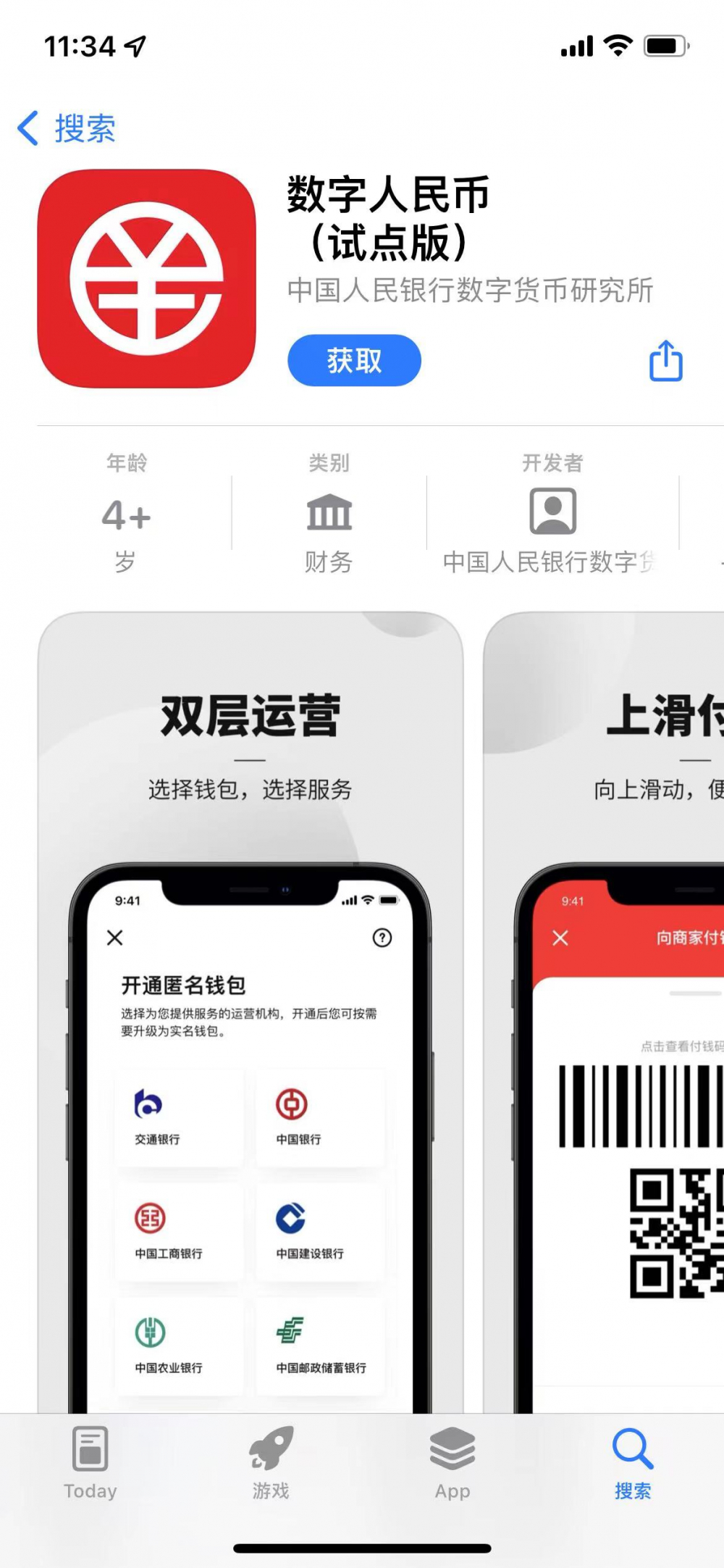 数字货币交易APP下载(数字货币交易app下载官网)